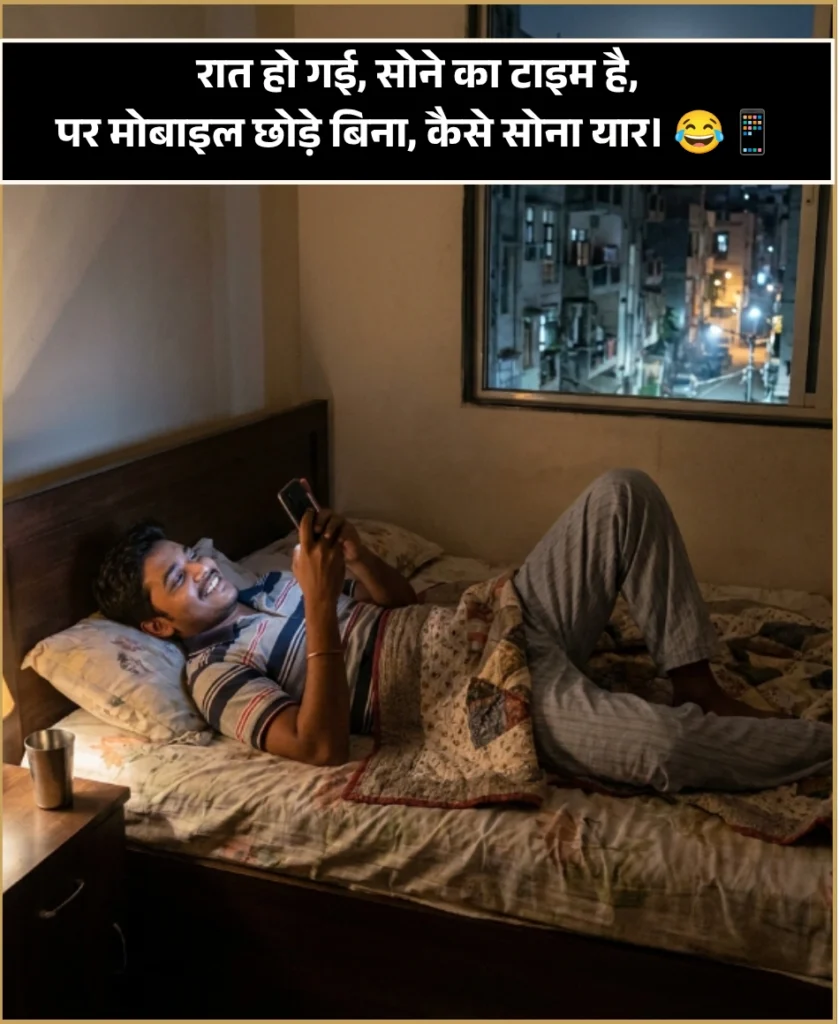 Funny Sleep Shayari