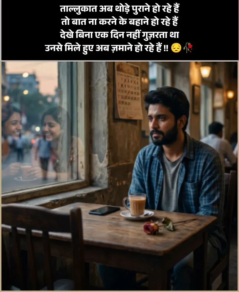 Baat Nahi Karne Ki Shayari