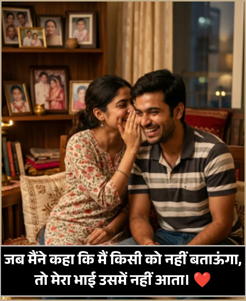 Chote Bhai Ke Liye Shayari