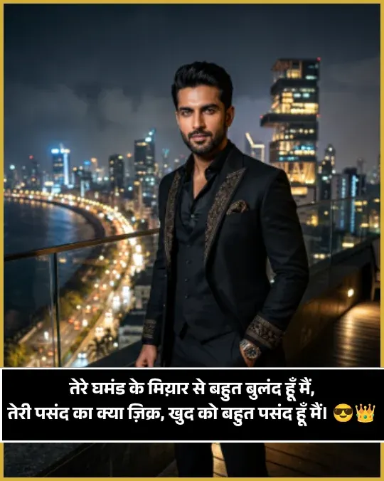 Female Attitude Shayari Female Attitude Shayari