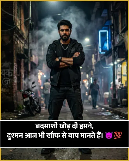Gangster Shayari Gangster Shayari
