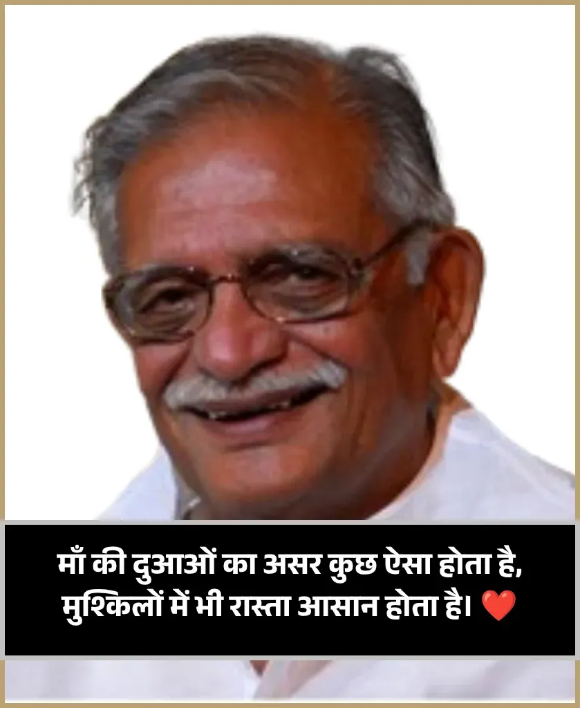 Gulzar Shayari on Mother Gulzar Shayari on Mother