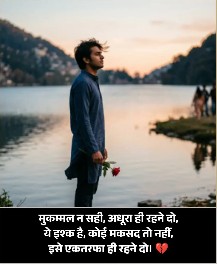 Ishq Shayari Ishq Shayari