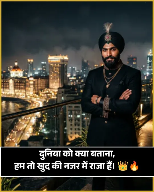 Royal Attitude Shayari 2 Line Royal Attitude Shayari 2 Line