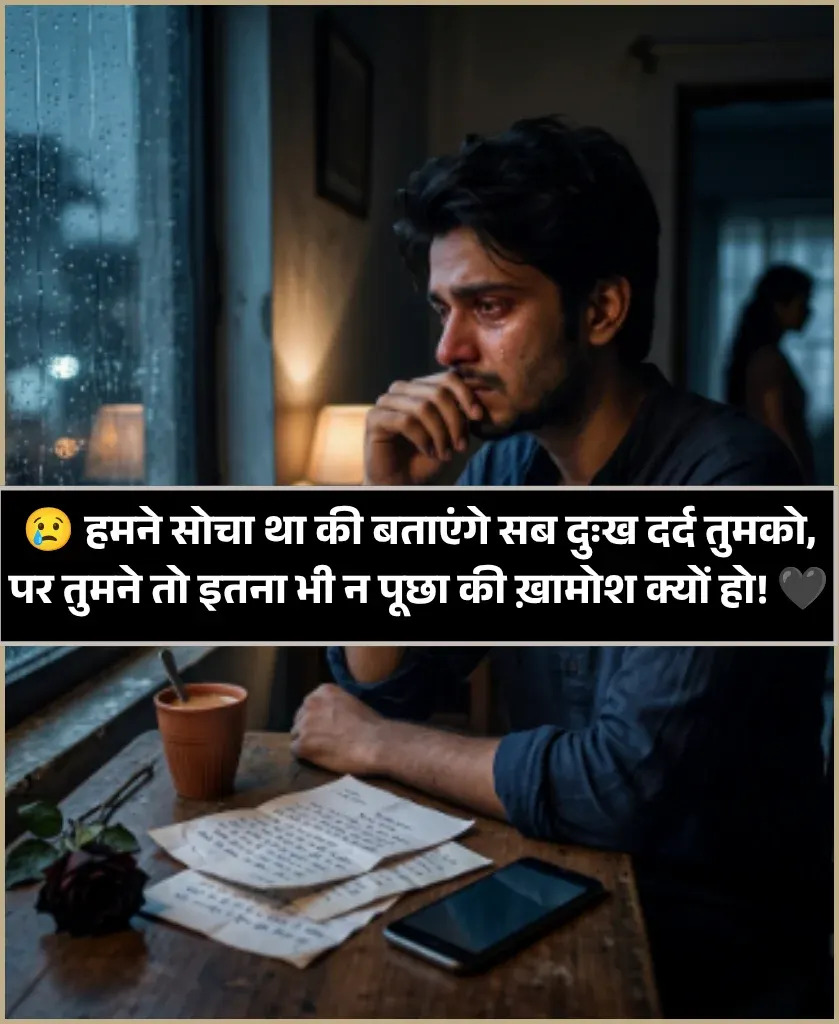 Sad Shayari
