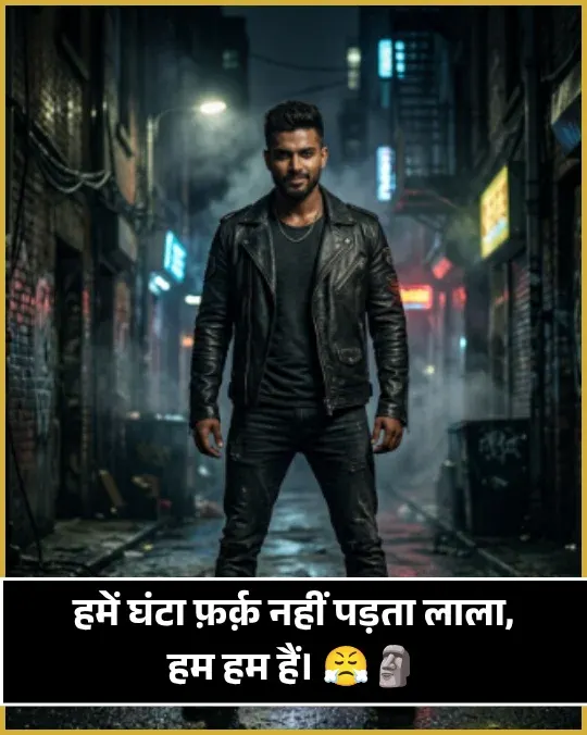 Stylish Shayari Stylish Shayari