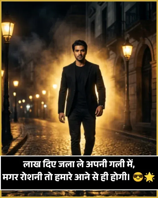 Stylish Shayari Stylish Shayari