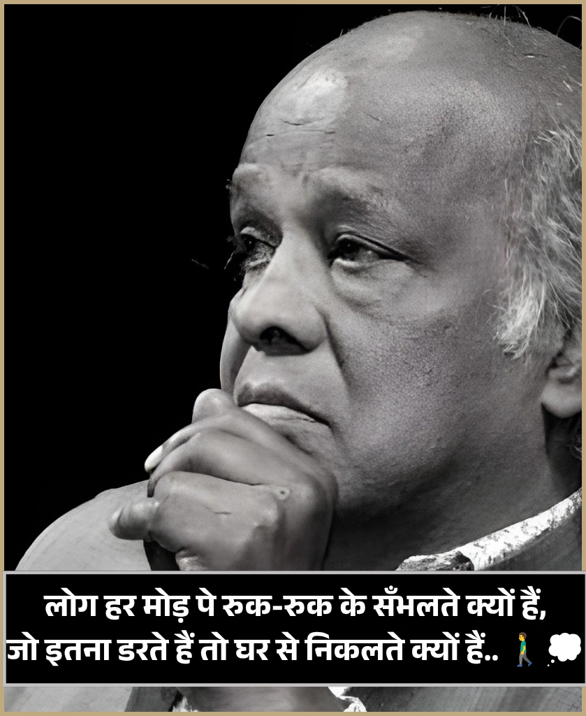 Rahat Indori Shayari