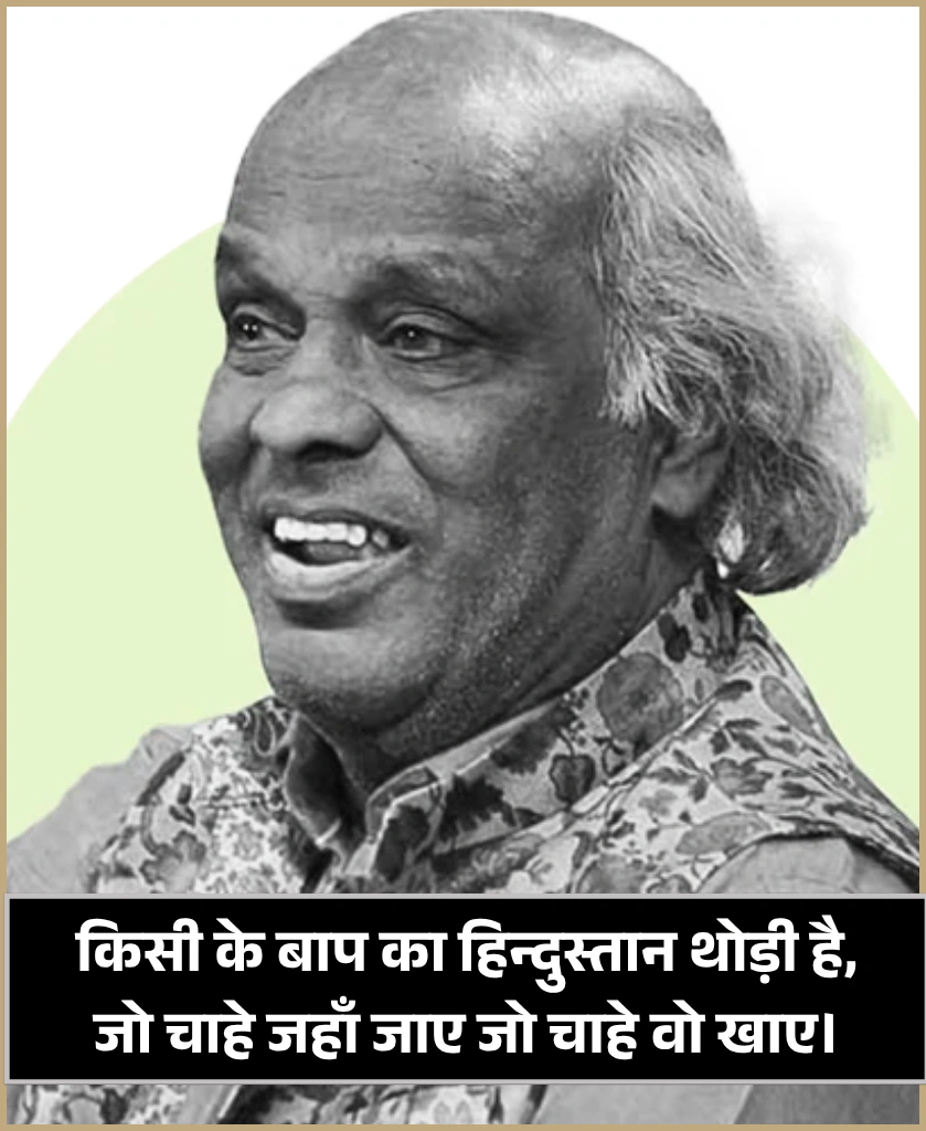 Rahat Indori Shayari Kisi Ke Baap Ka Hindustan