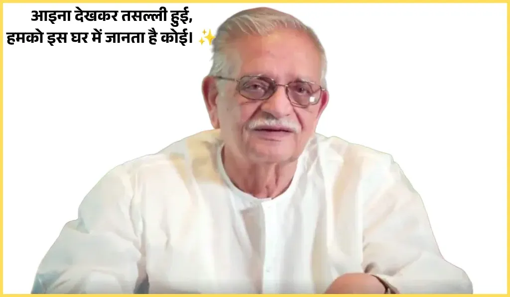 Gulzar Shayari