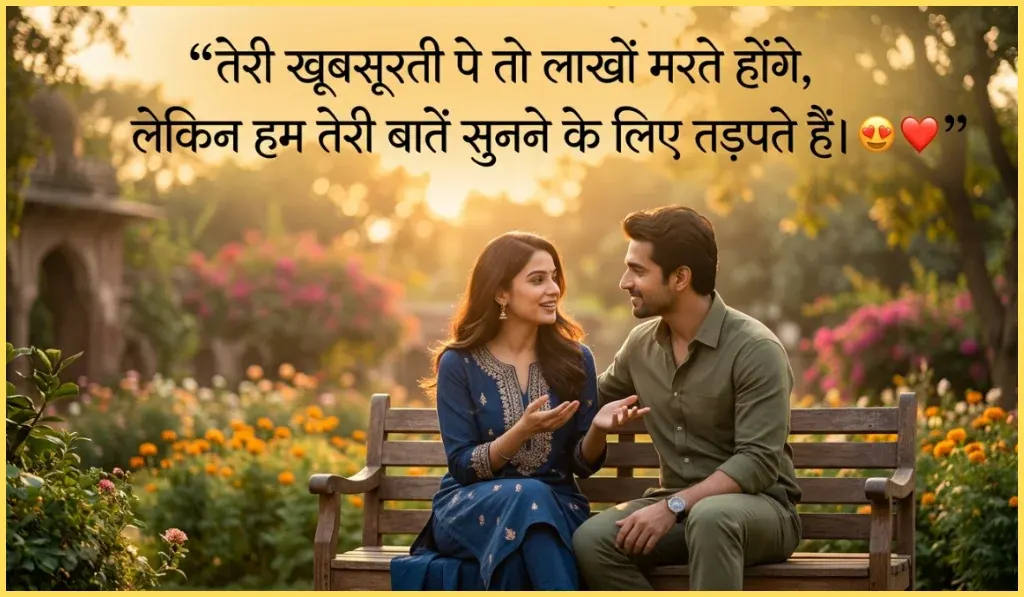 Tareef Shayari