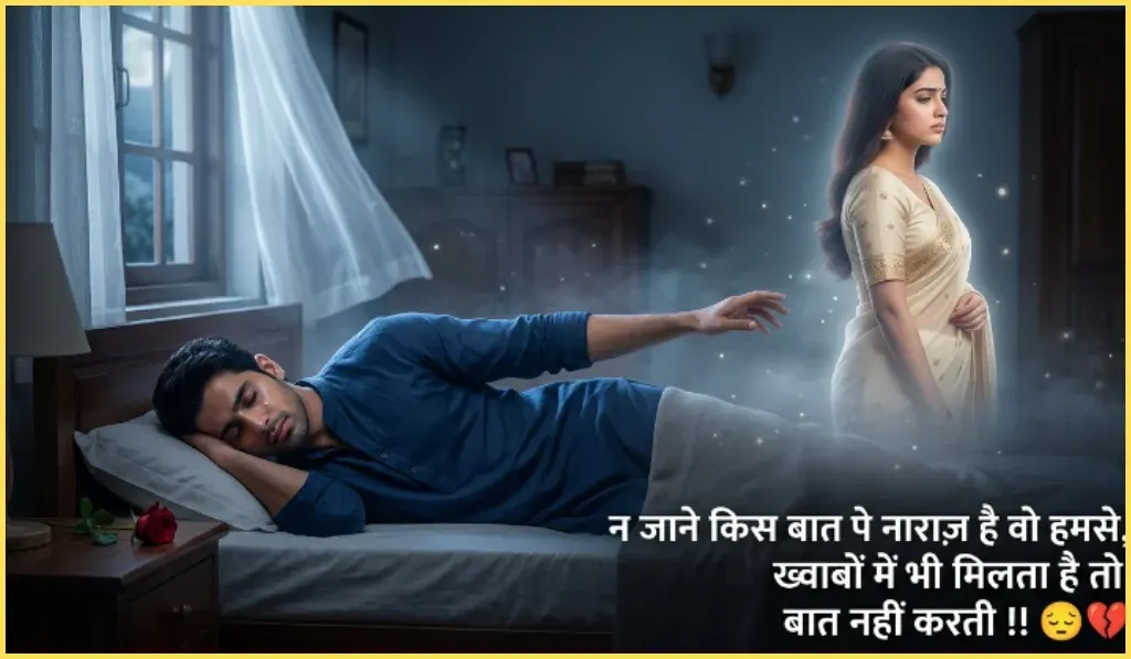 Baat Nahi Karne Ki Shayari