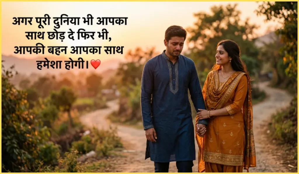 Sister Ke Liye Shayari